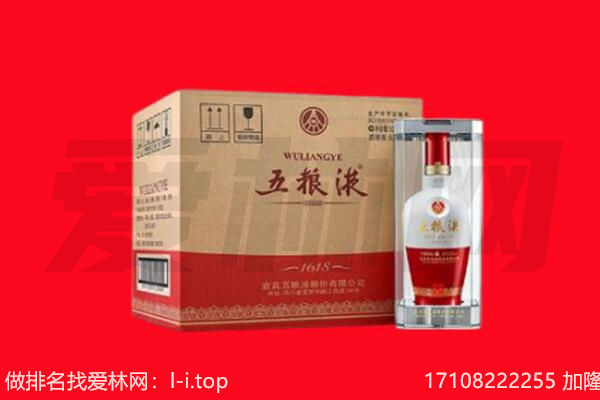 周口市淮阳回收陈年五粮液.jpg