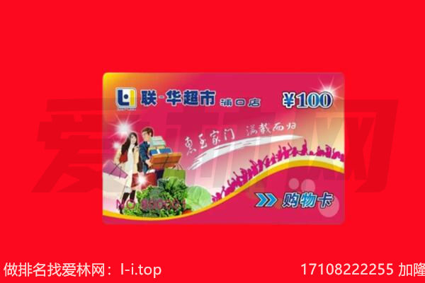 周口市淮阳回收购物卡